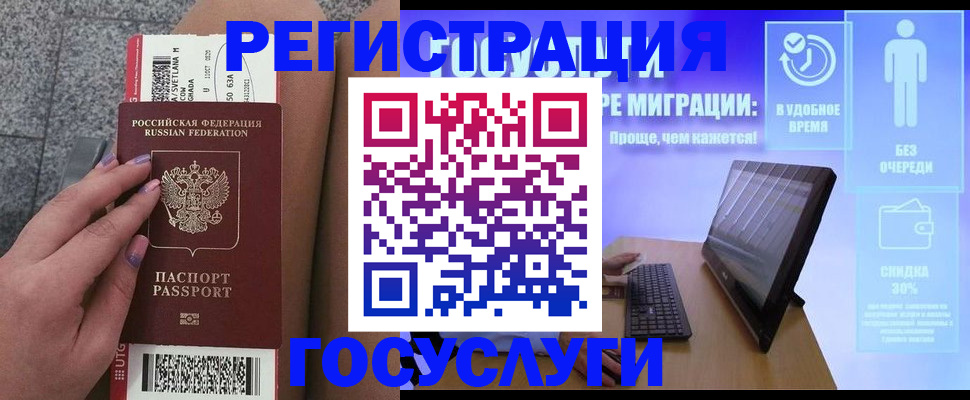 прописка для школы в Светлогорске